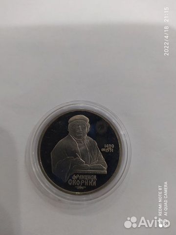 Монета 1 рубль