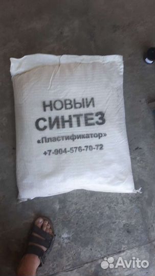 Пластификаторы и противоморозные добавки для бетон