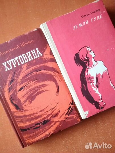 Книги на украинском языке и по истории Украины