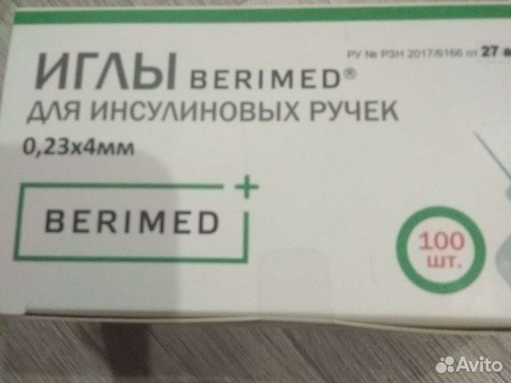 Для диабета тест полоски, иглы для шприц ручек