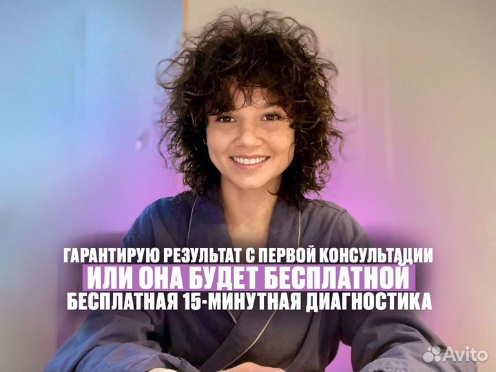 Психолог онлайн