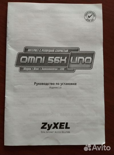 Модем Omni 56 k uno zyxel