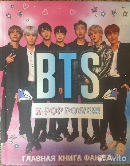 Книга BTS K-pop power