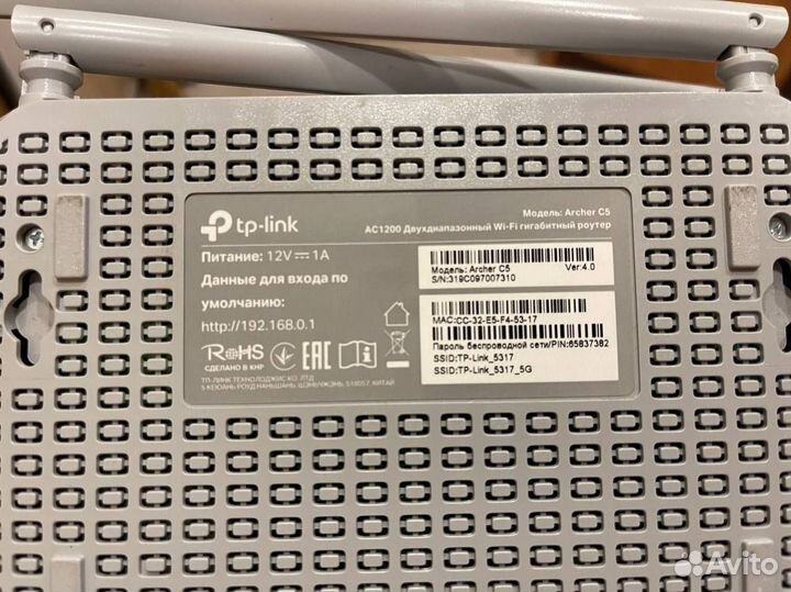 Wi-Fi роутер TP-Link Archer A5 AC1200