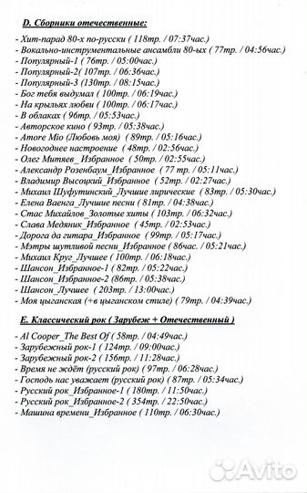 Запись мр3 сборников, все жанры