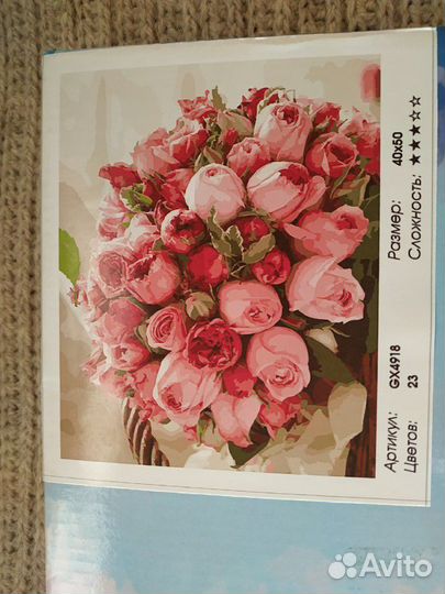 Картина по номерам