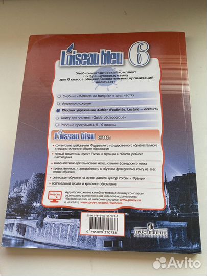 Учебник по английскому языку 6 класс