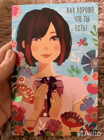 Открытка новая