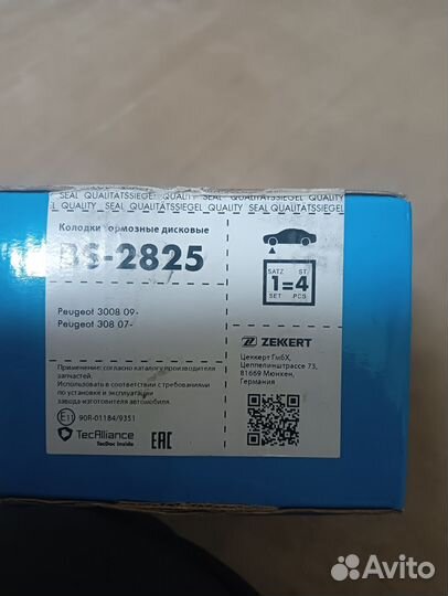 Запчасти на peugeot 308