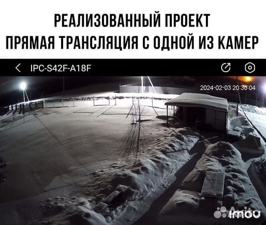 Установка видеонаблюдения и настройка WiFi