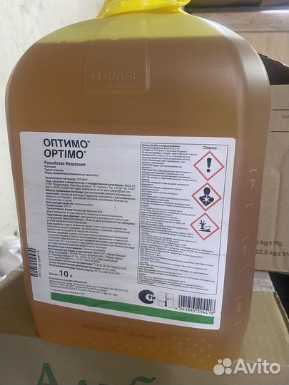 Фунгицид Оптимо