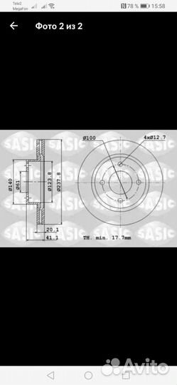Тормозные диски
