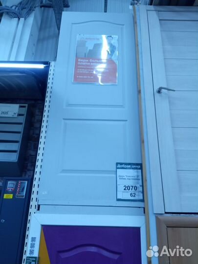 Дверь входная