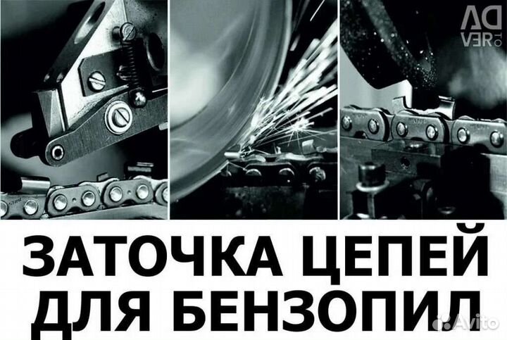 Заточка инструмента