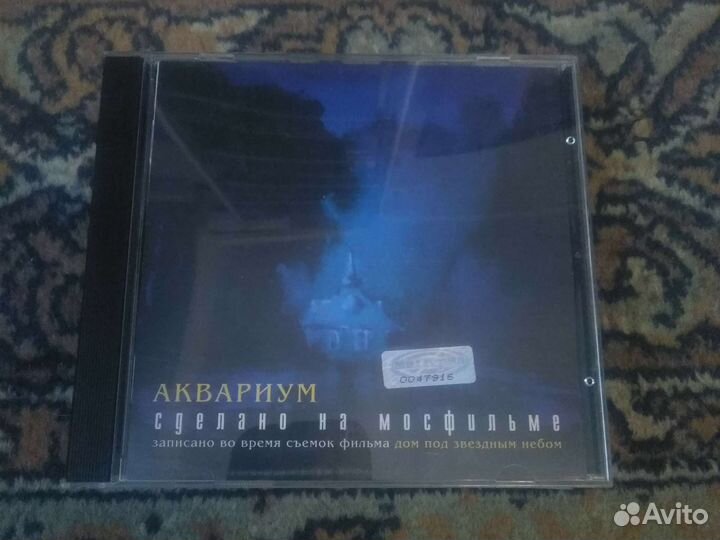 Сд аквариум