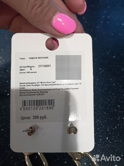 Серьги бижутерия