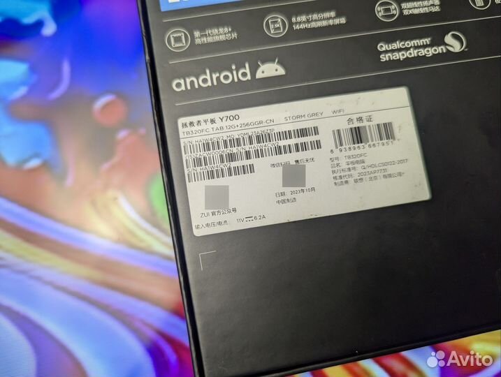 Lenovo Legion Y700 2023 12/256 8+Gen1