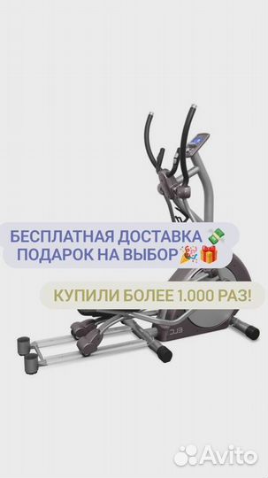 Эллиптический эргометр Oxygen ELC