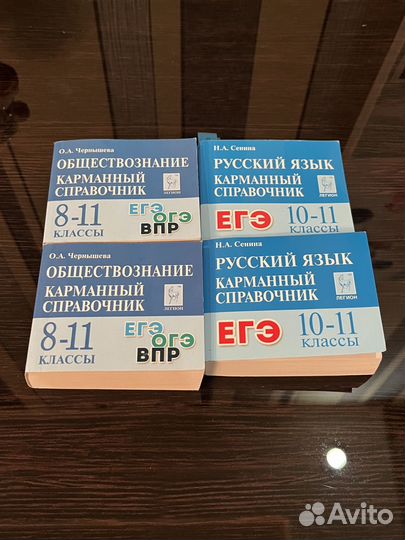 Сборник огэ, егэ