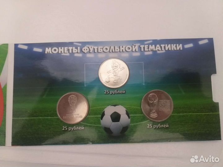 Олимпийская купюра чм 2018