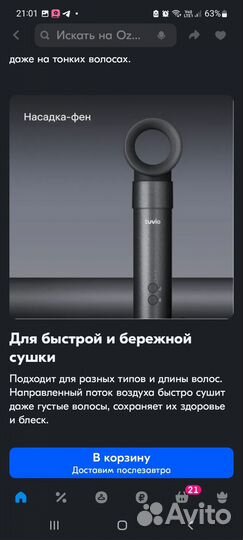 Фен для сушки волос