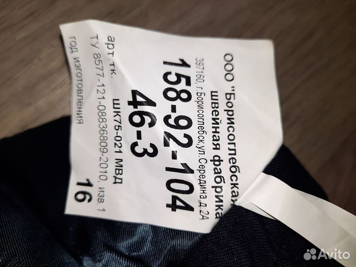 Женская форма полиции 42-44 размер