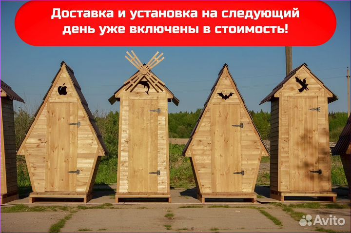 Дачный туалет деревянный