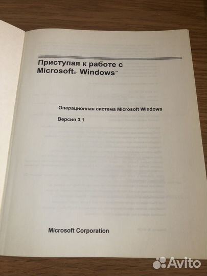 Книга Microsoft Windows