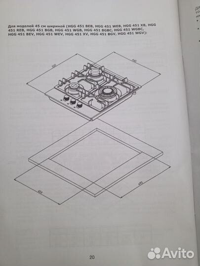 Газовая варочная панель 3 конфорки