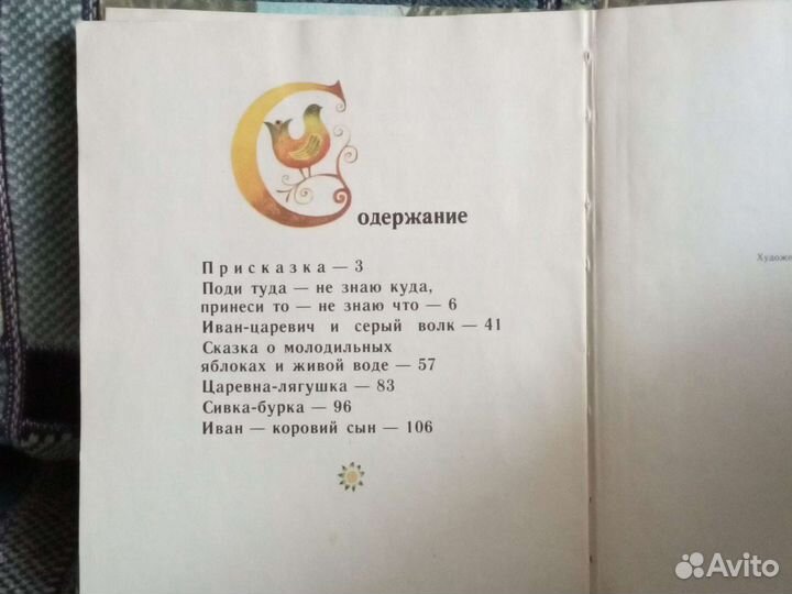 Книги детские б/у