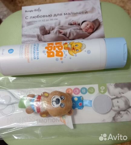 Пакетом малышу прищепка игрушка Мишка+пенка