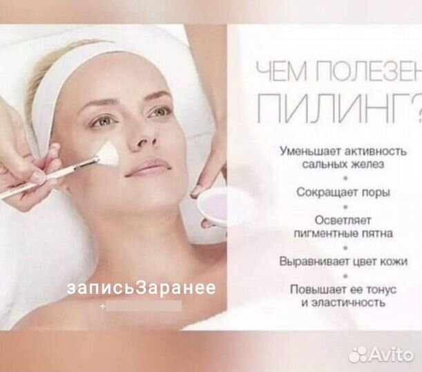 Массаж лица