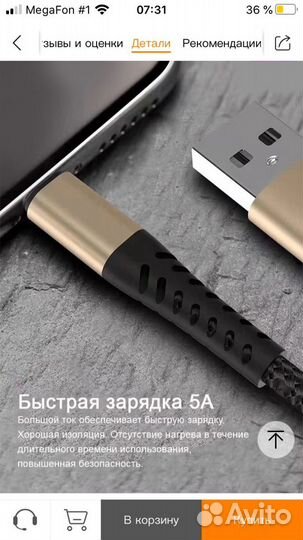 Кабель зарядный для iPhone/Type-C