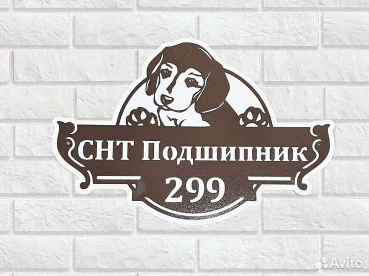 Адресные таблички на дом