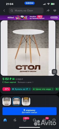 Стол круглый лофт 80 см