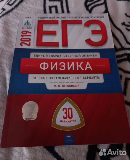 Сборники егэ