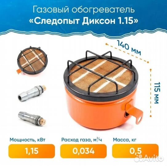 Обогреватель инфракрасный Диксон