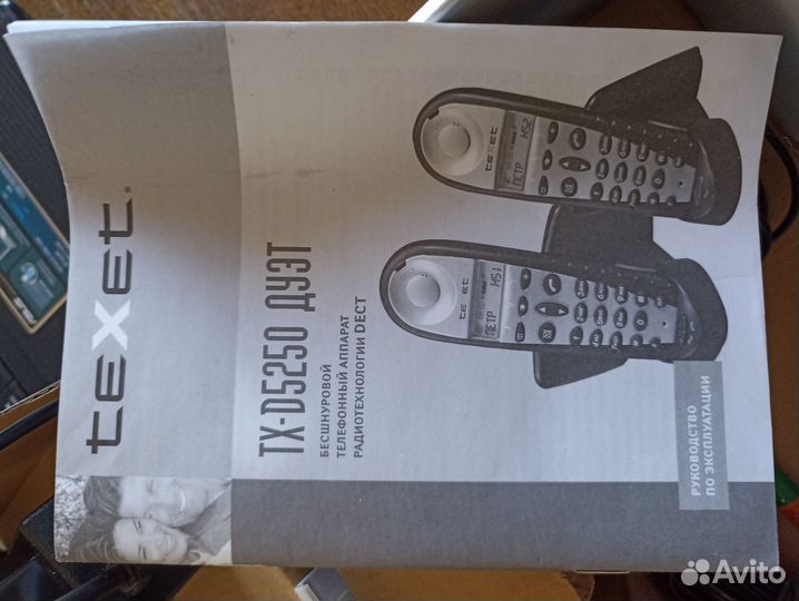 Радиотелефон телефон