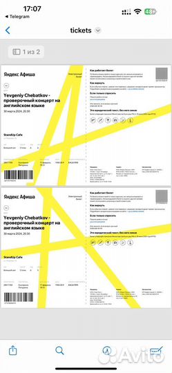 Билеты на концерт Stand Up