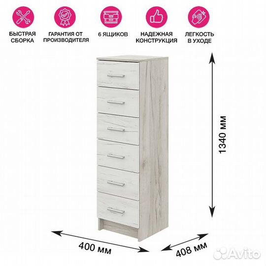 Комод Гармония