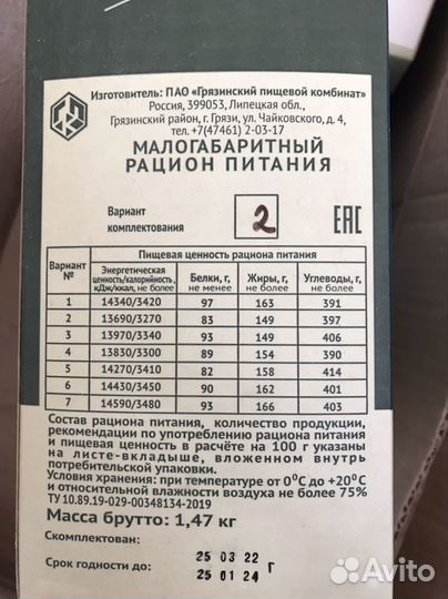 Сухой паек офицерский малогабаритный