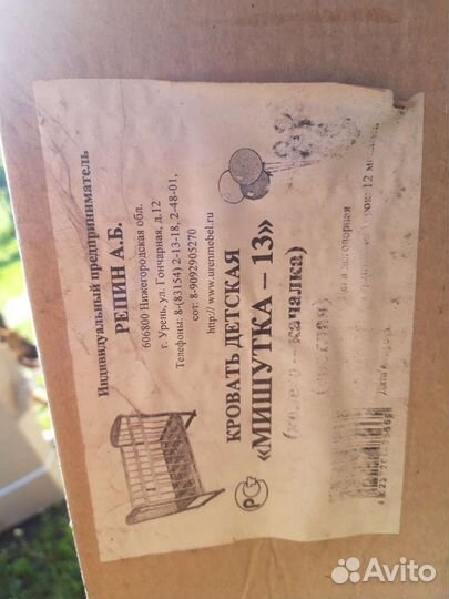 Детская кроватка мишутка 13 новая