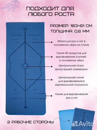 Коврик спортивный для йоги и фитнеса