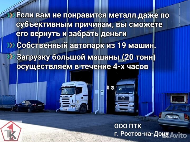 Лист горячекатаный 6