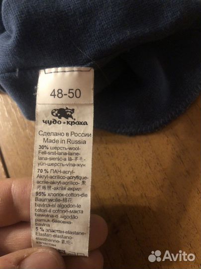 Шапка шлем на 2-4 года 48-50 размер