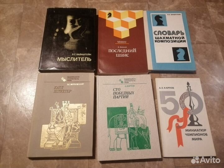 Книги по шахматам