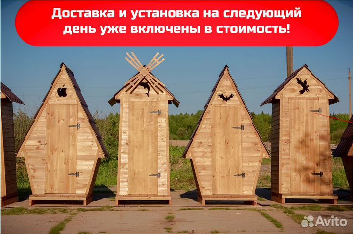 Дачный туалет DRE445