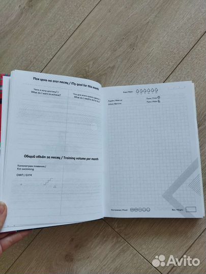 Спортивный дневник по плаванию Ульяны Баташовой