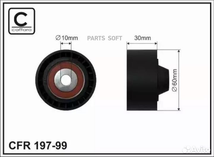 Caffaro 197-99 Ролик натяж-ля ремня