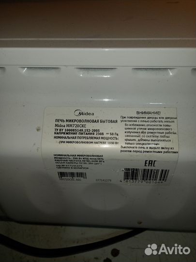 Микроволновая печь бу